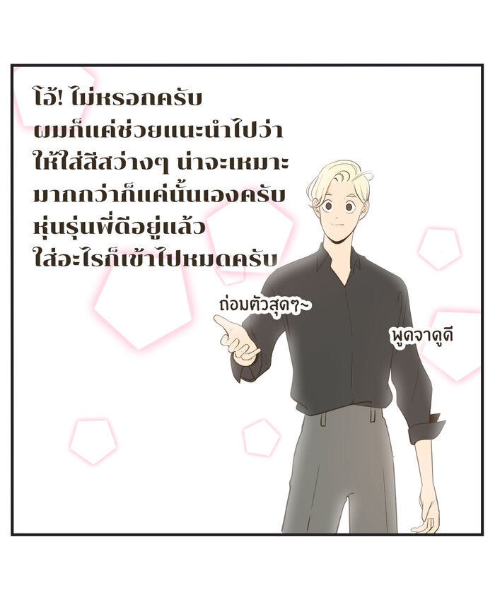 Daily JoJo - หน้า 4