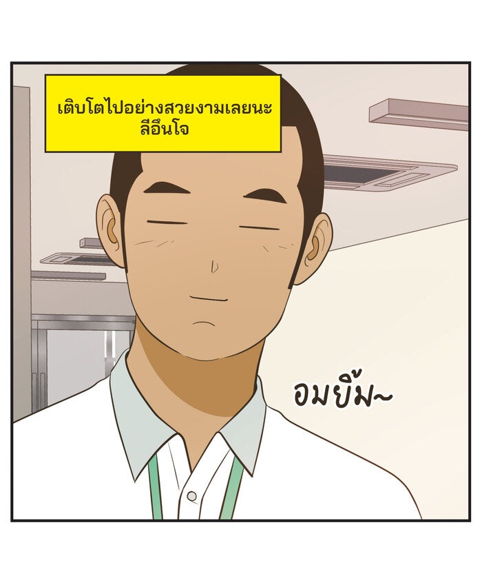 Daily JoJo - หน้า 8