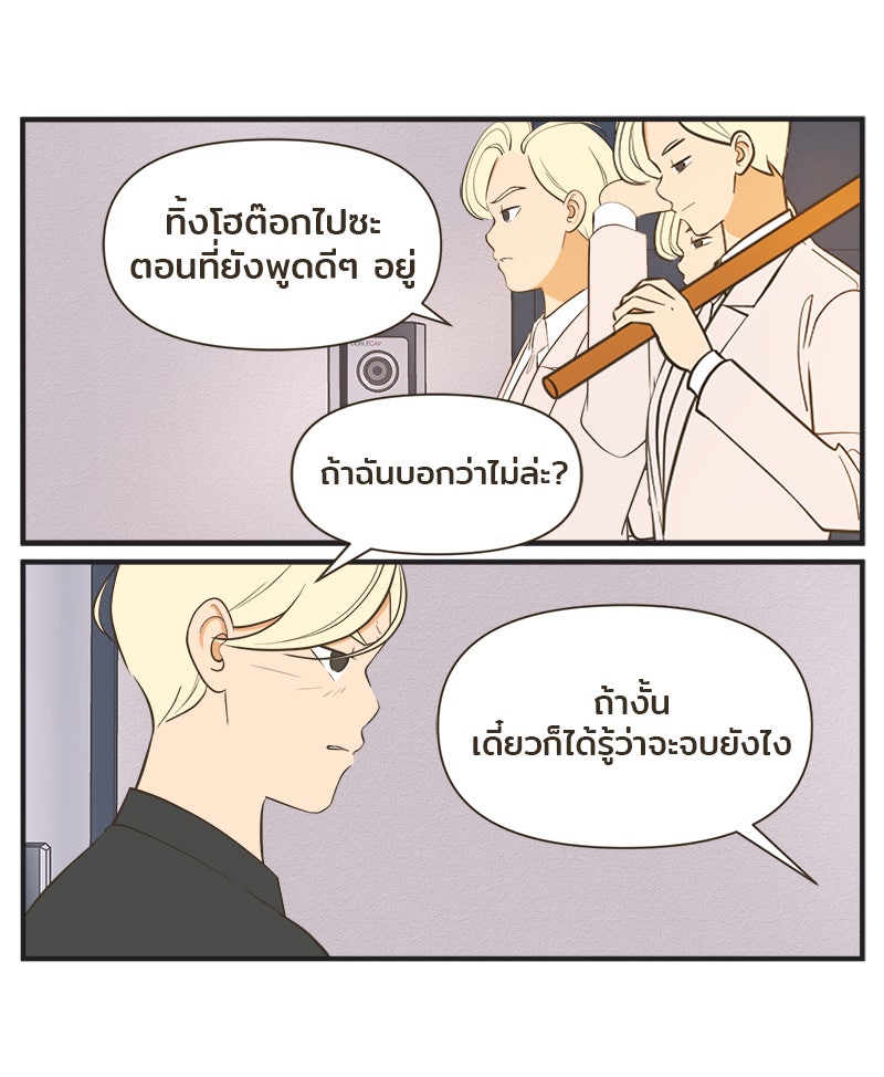 Daily JoJo - หน้า 6