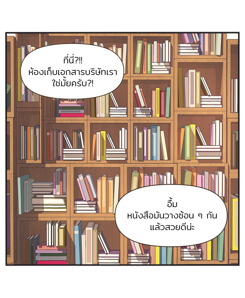 Daily JoJo - หน้า 2