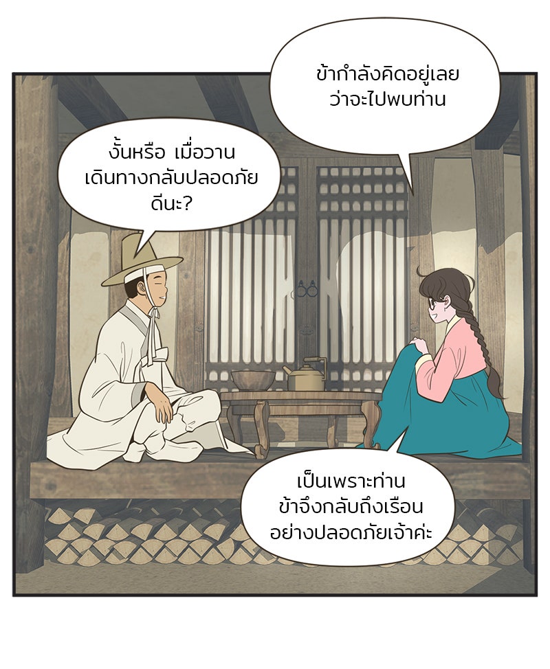 Daily JoJo - หน้า 8