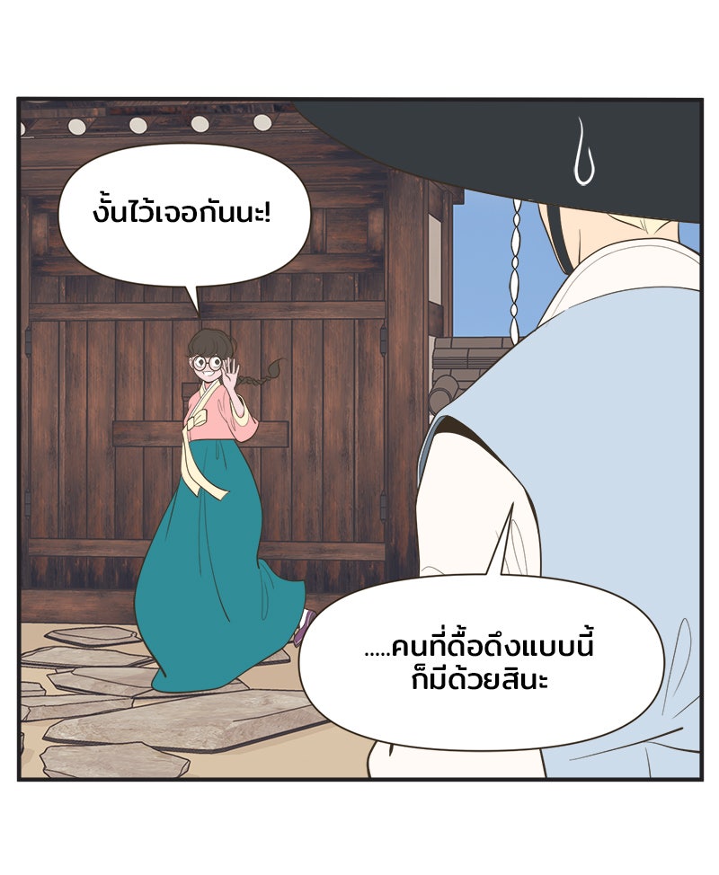Daily JoJo - หน้า 29