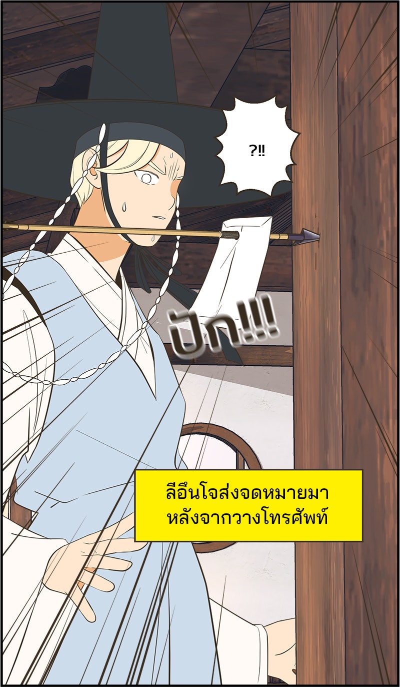 Daily JoJo - หน้า 31