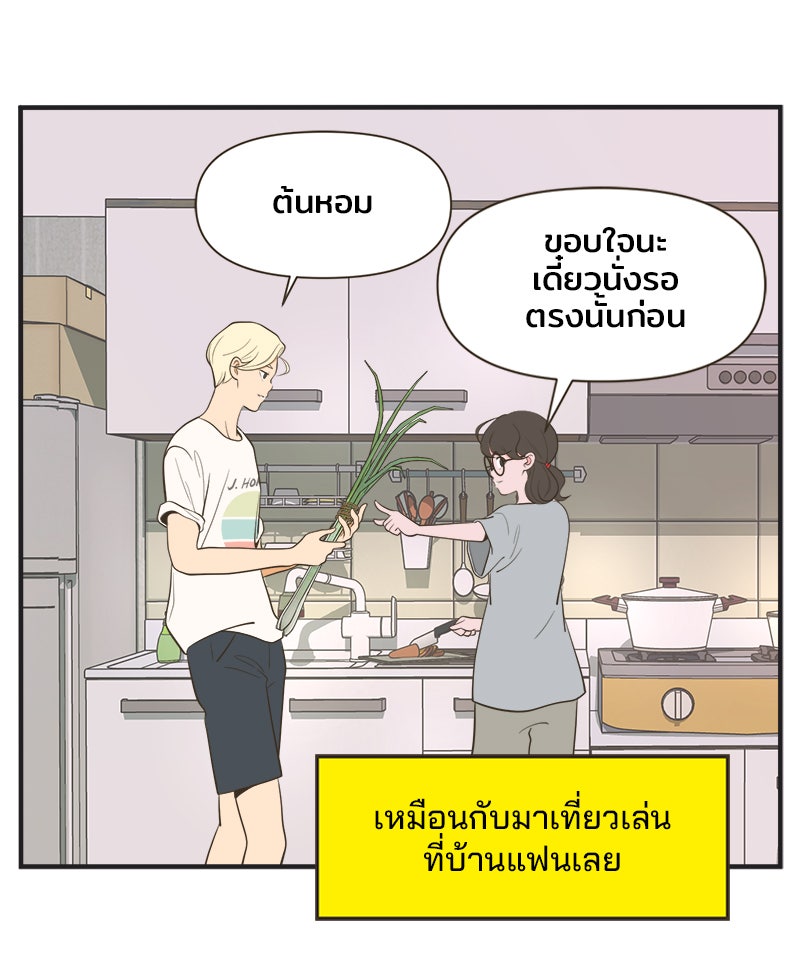 Daily JoJo - หน้า 12