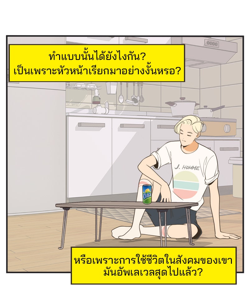 Daily JoJo - หน้า 14
