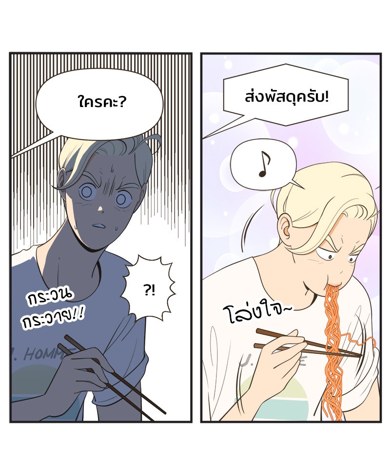 Daily JoJo - หน้า 27