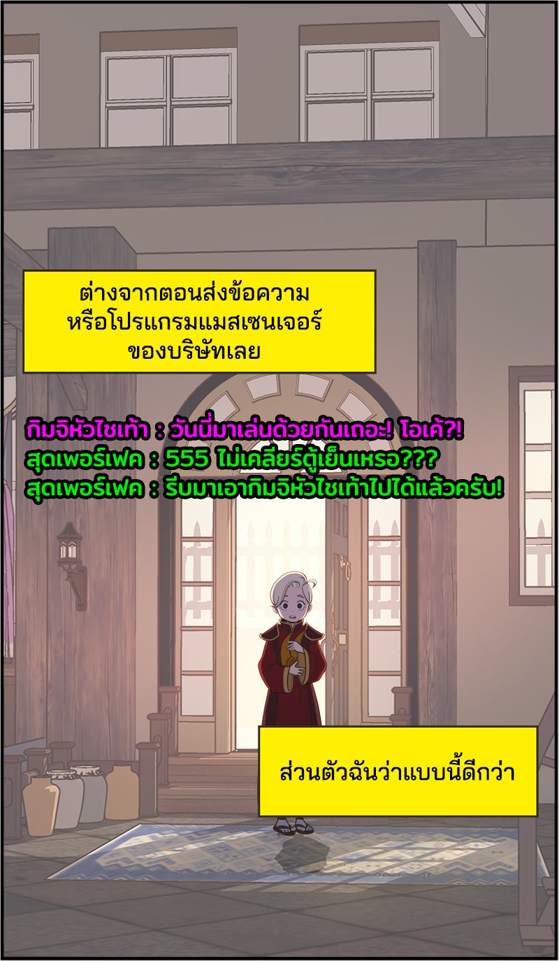 Daily JoJo - หน้า 30