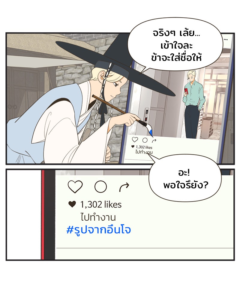Daily JoJo - หน้า 9