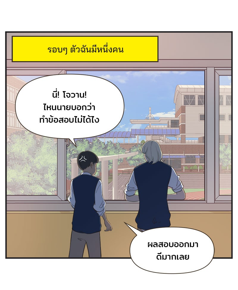 Daily JoJo - หน้า 2