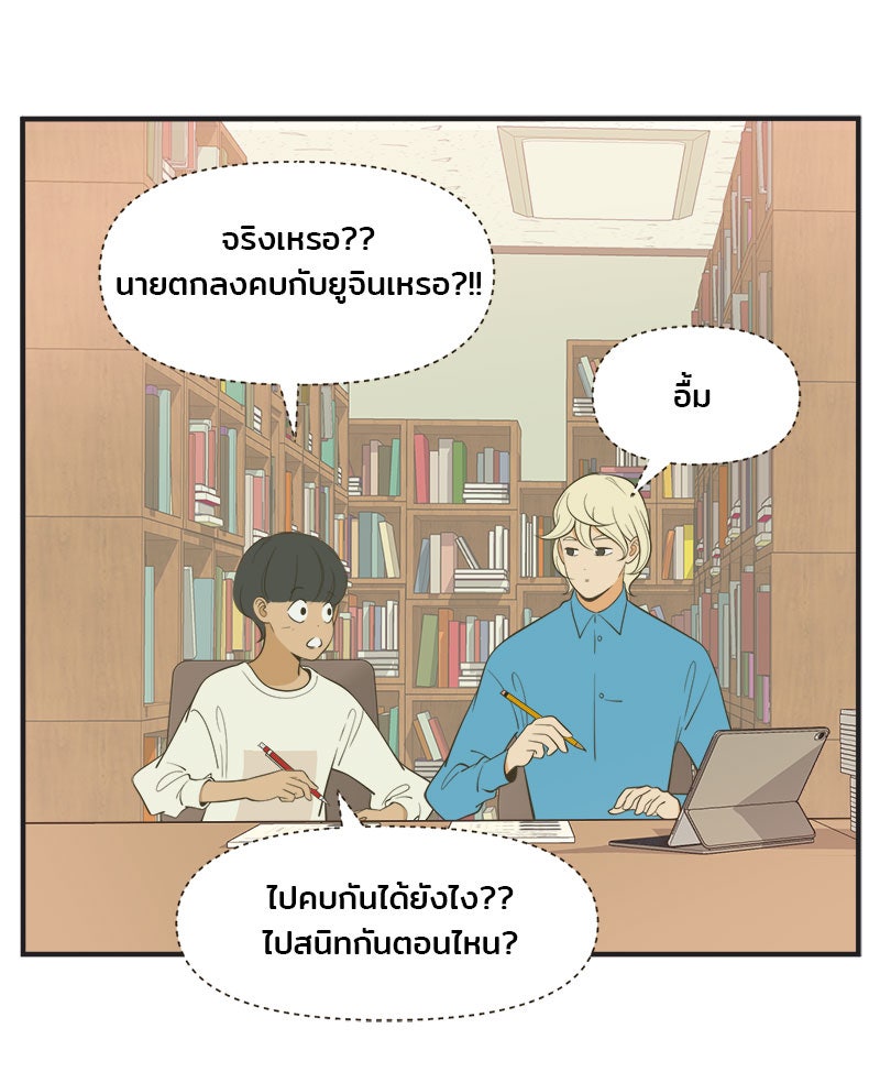 Daily JoJo - หน้า 4
