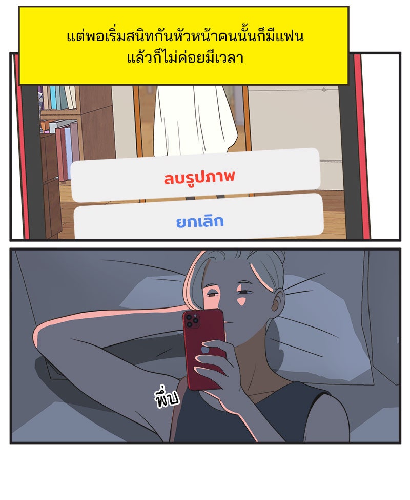 Daily JoJo - หน้า 4