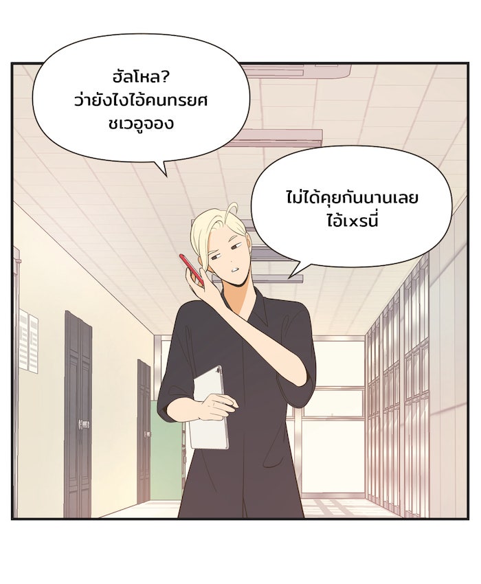 Daily JoJo - หน้า 16