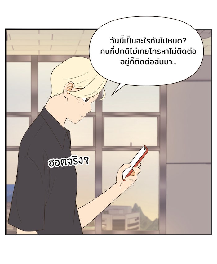 Daily JoJo - หน้า 18
