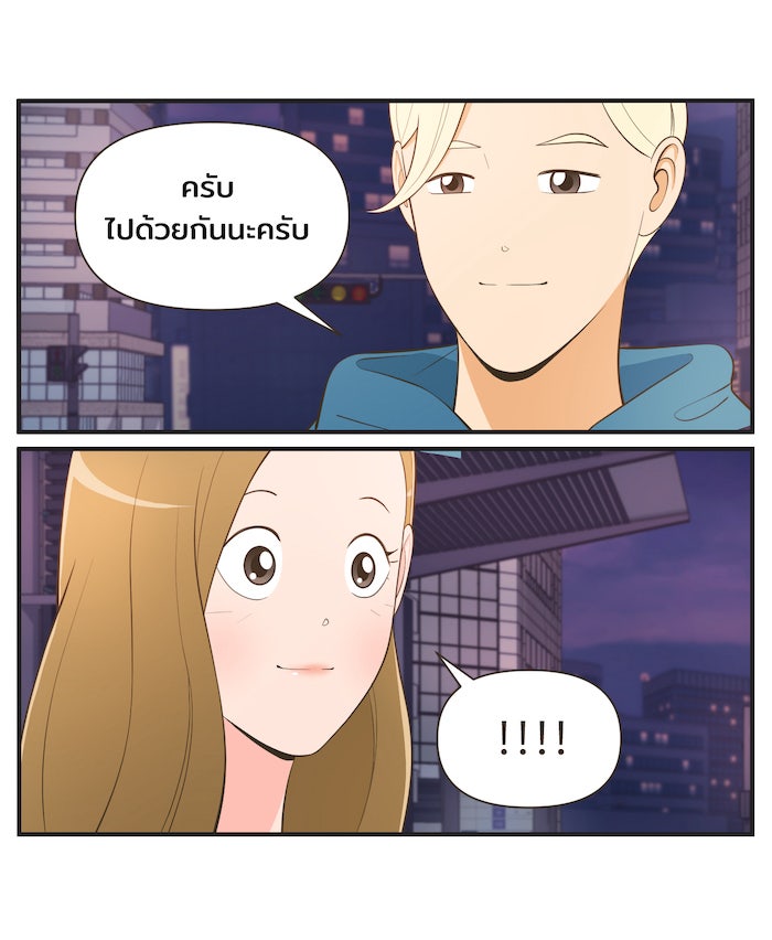 Daily JoJo - หน้า 2