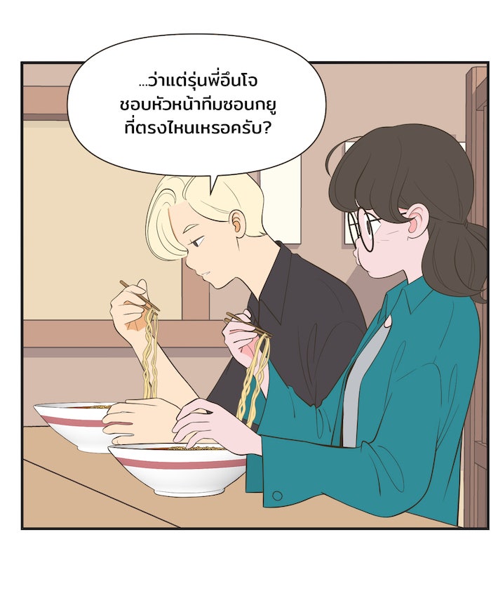 Daily JoJo - หน้า 17