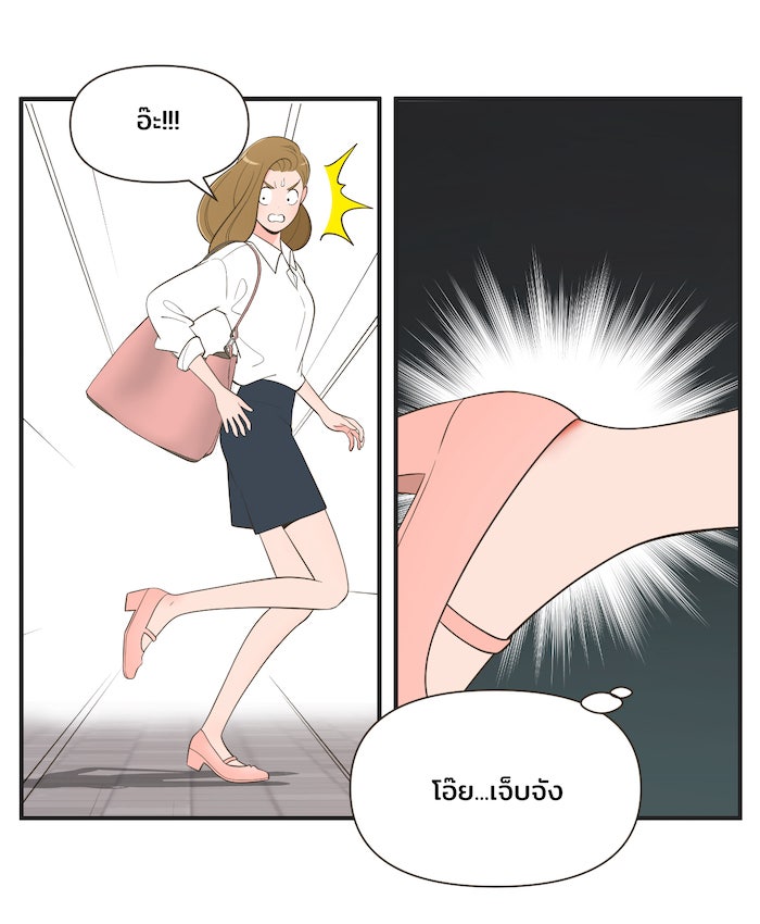 Daily JoJo - หน้า 13