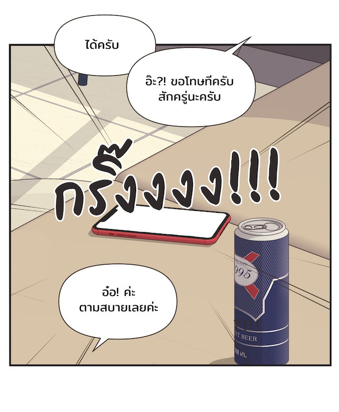 Daily JoJo - หน้า 18