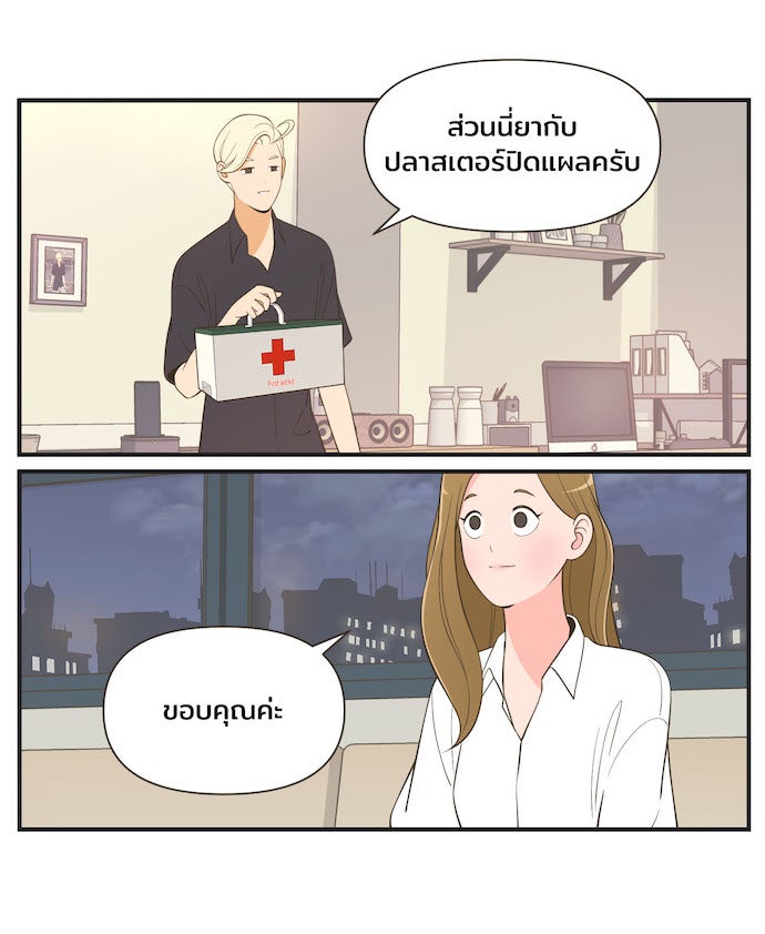 Daily JoJo - หน้า 2