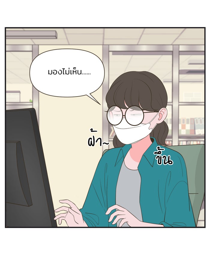 Daily JoJo - หน้า 1