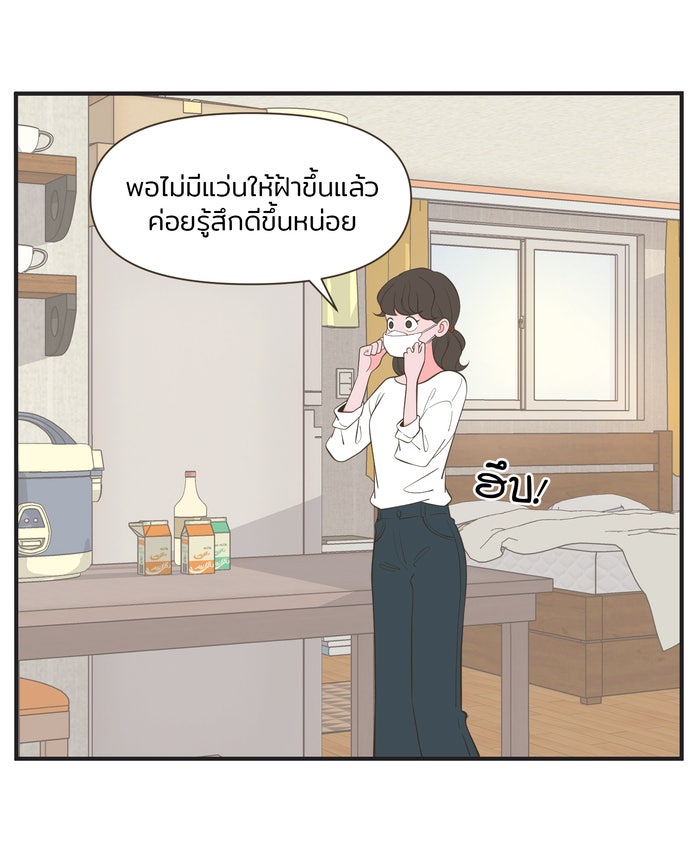 Daily JoJo - หน้า 13