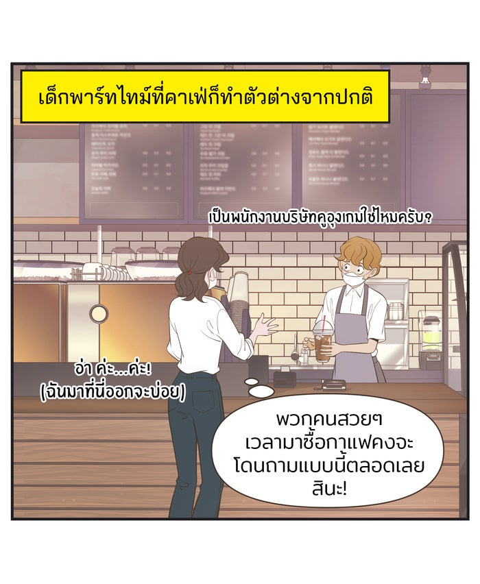 Daily JoJo - หน้า 22