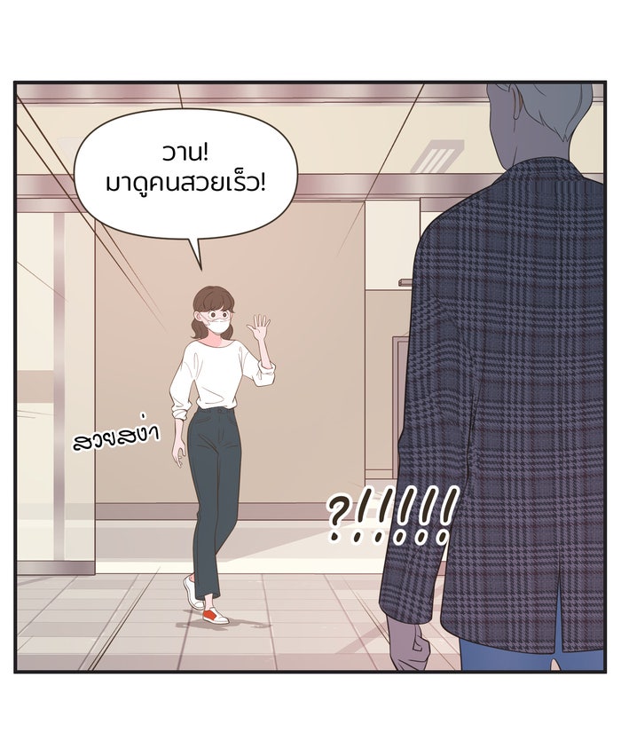 Daily JoJo - หน้า 24