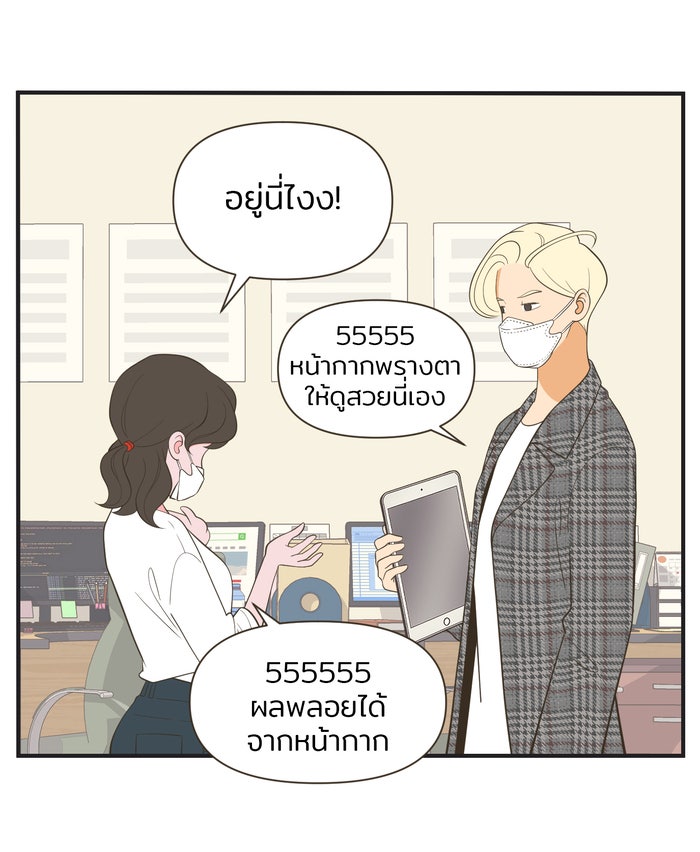 Daily JoJo - หน้า 26