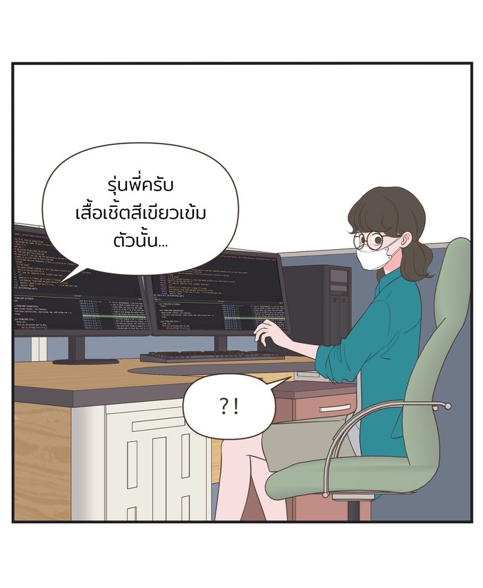 Daily JoJo - หน้า 3