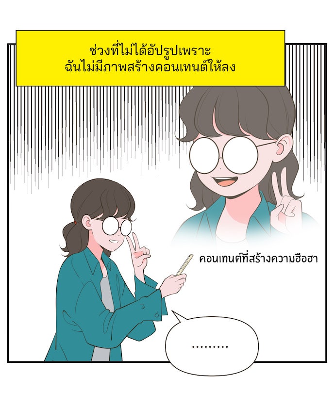 Daily JoJo - หน้า 2