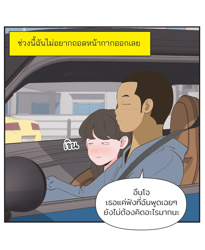 Daily JoJo - หน้า 21