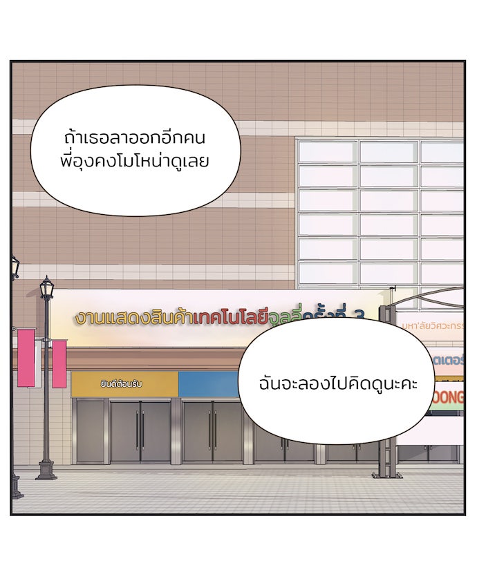 Daily JoJo - หน้า 25