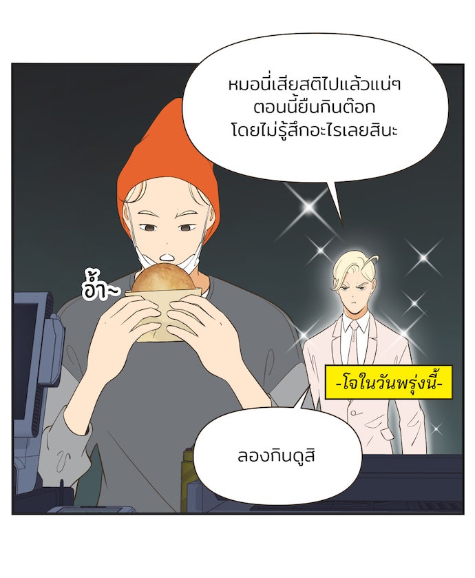 Daily JoJo - หน้า 18