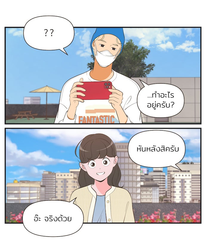 Daily JoJo - หน้า 5
