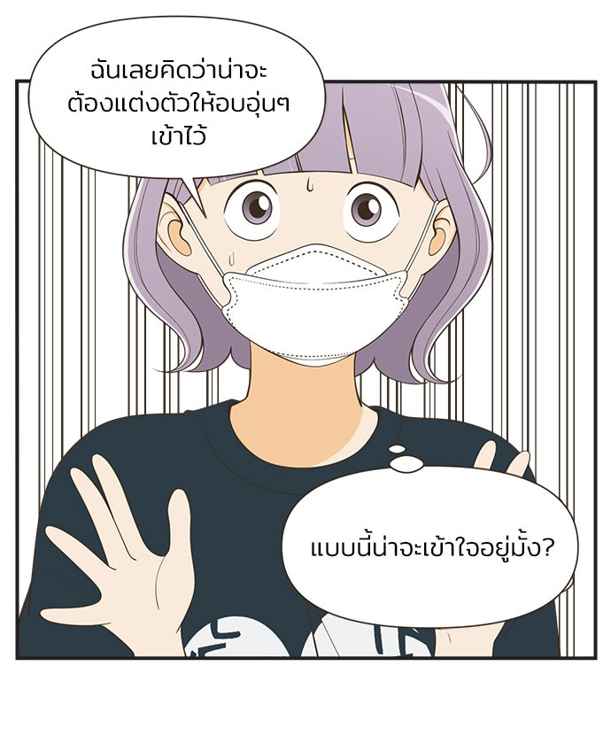 Daily JoJo - หน้า 18