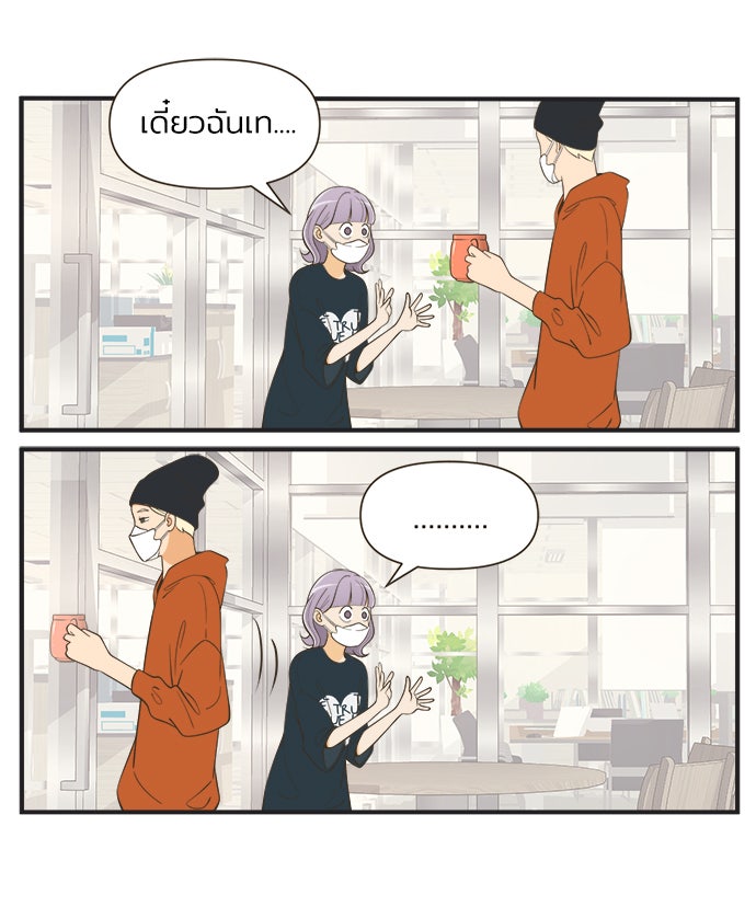 Daily JoJo - หน้า 9
