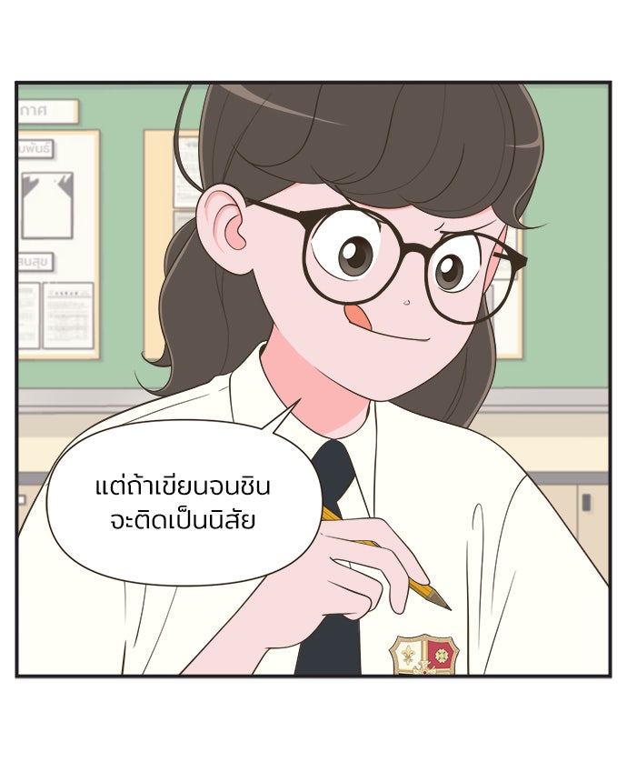 Daily JoJo - หน้า 2