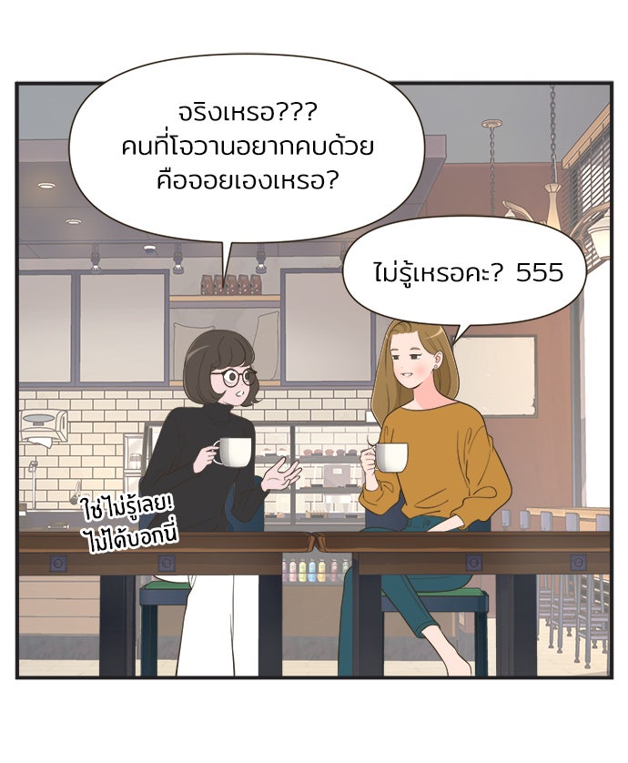 Daily JoJo - หน้า 4