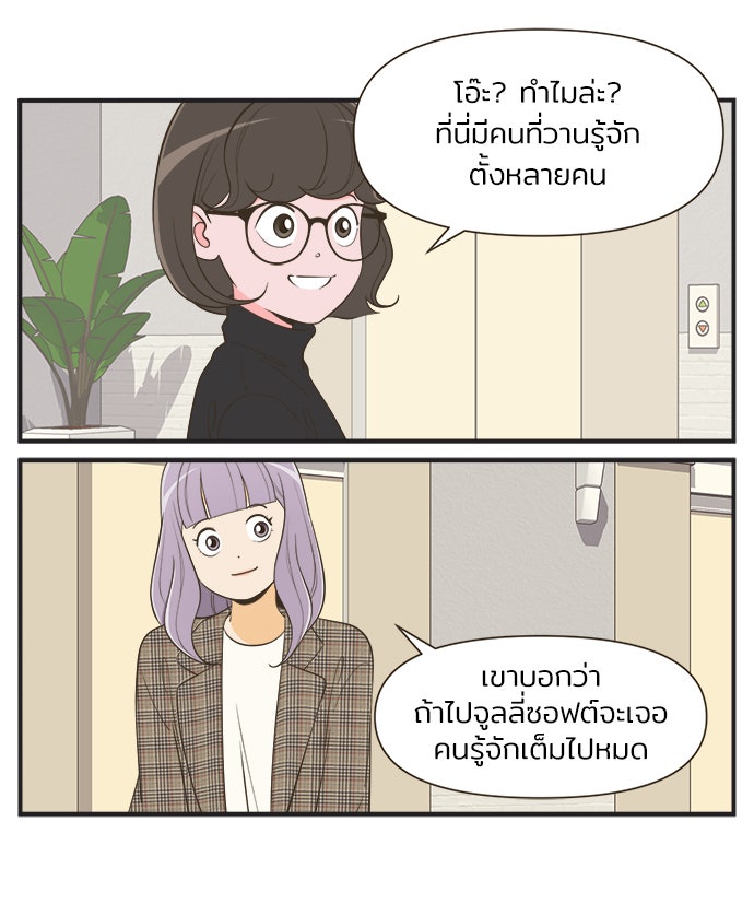 Daily JoJo - หน้า 2