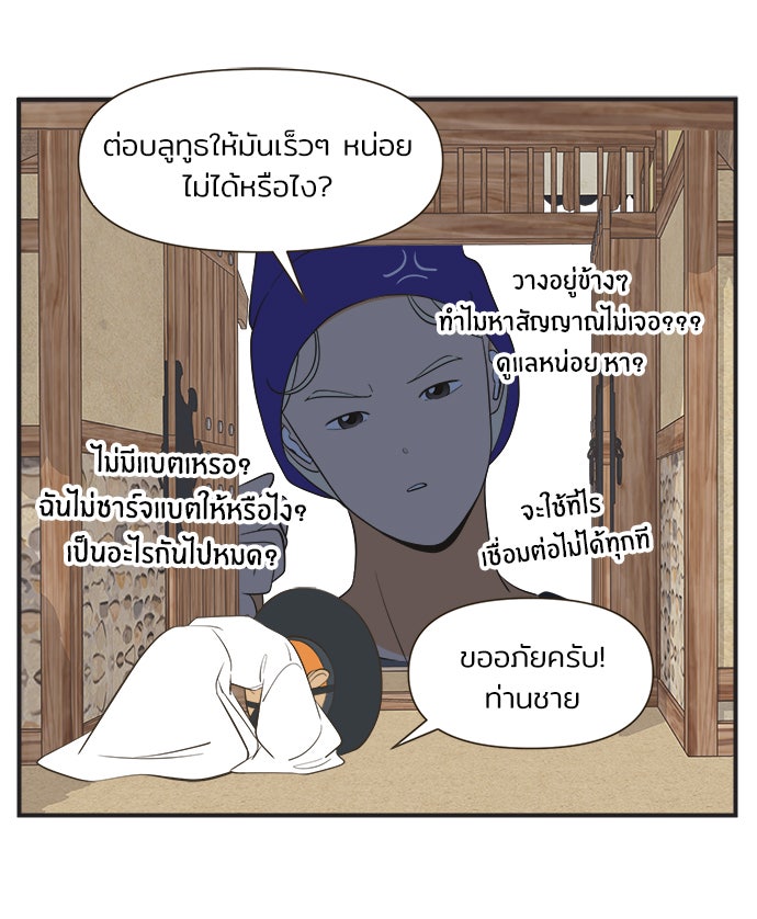 Daily JoJo - หน้า 20