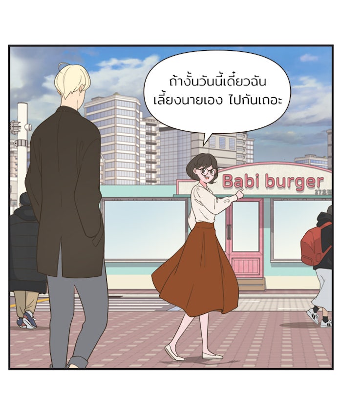 Daily JoJo - หน้า 11