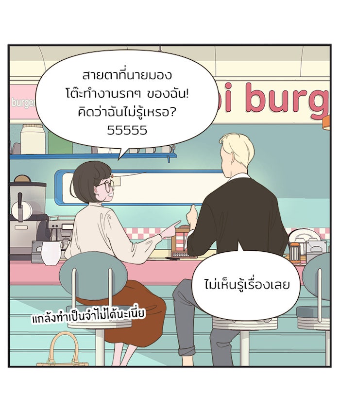 Daily JoJo - หน้า 14