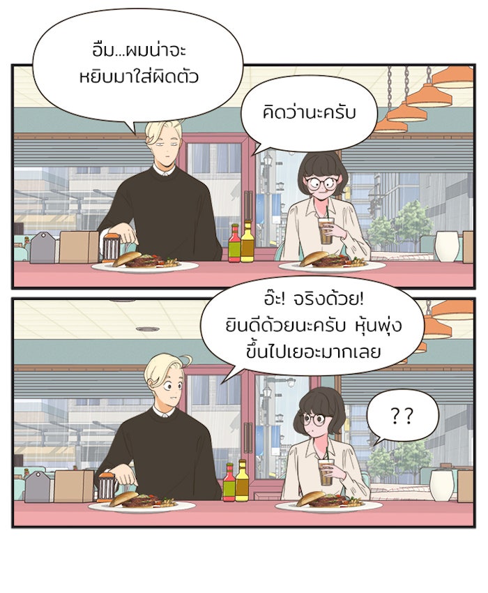 Daily JoJo - หน้า 17