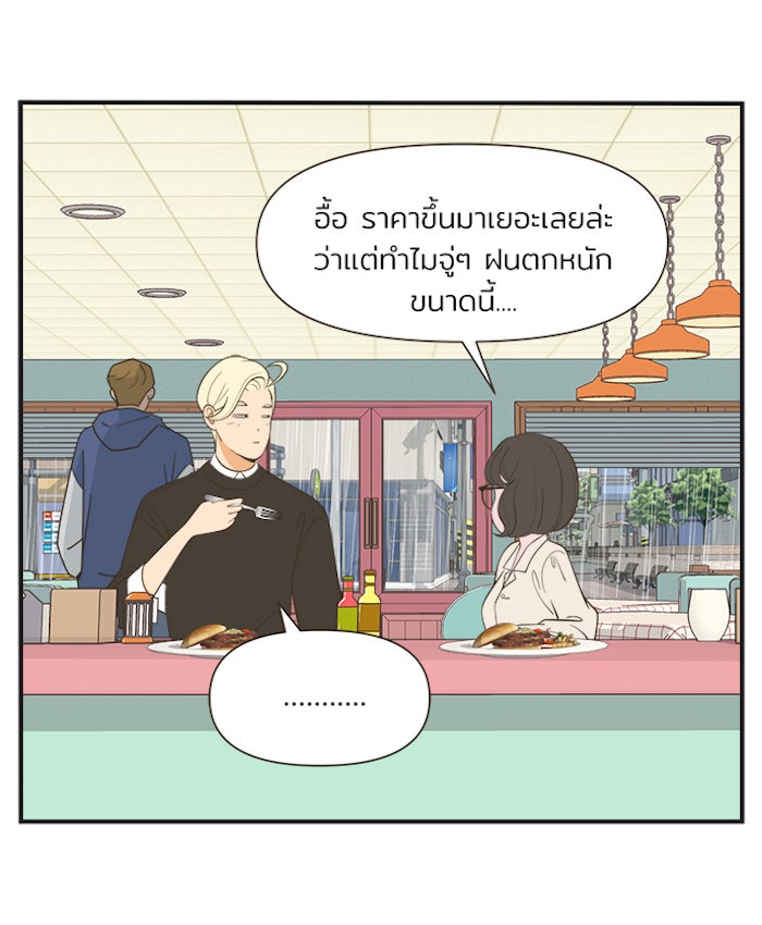 Daily JoJo - หน้า 19