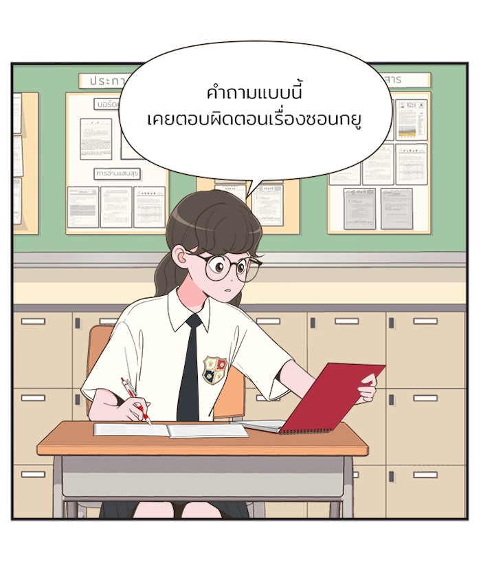 Daily JoJo - หน้า 2