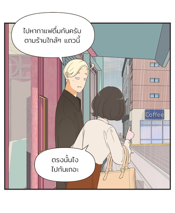 Daily JoJo - หน้า 22