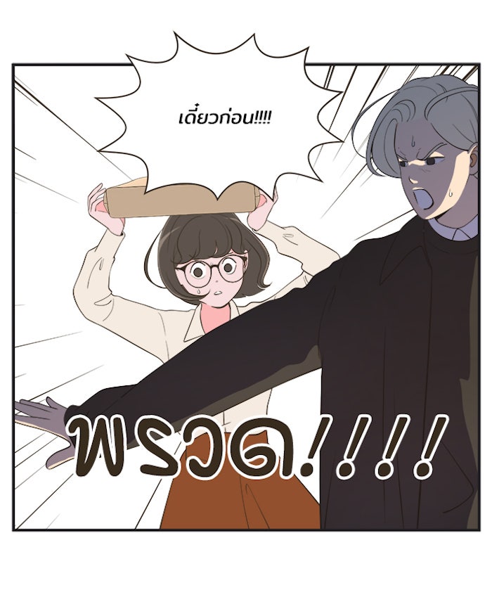 Daily JoJo - หน้า 24