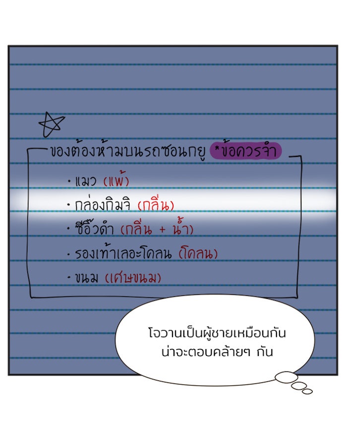 Daily JoJo - หน้า 3
