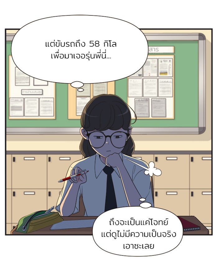 Daily JoJo - หน้า 4