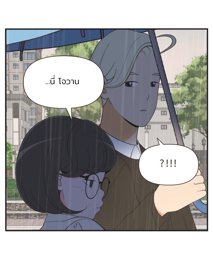 Daily JoJo - หน้า 17