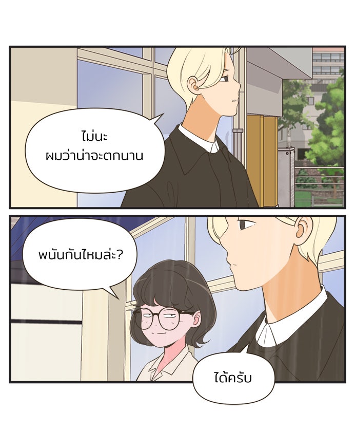 Daily JoJo - หน้า 2